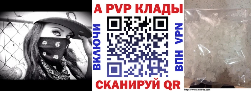 Альфа ПВП крисы CK  Павловская 