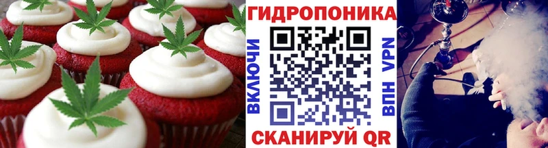 Печенье с ТГК марихуана магазин наркотиков Павловская