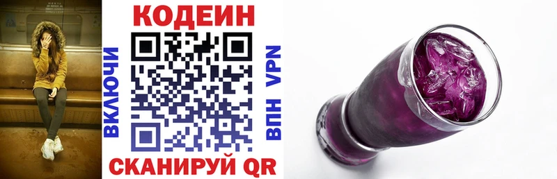 сайты даркнета как зайти  Павловская  Codein напиток Lean (лин)  MEGA вход 