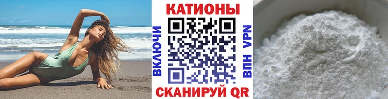 Меф мяу мяу  Павловская 