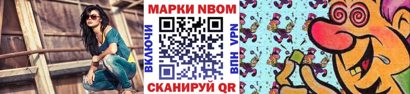 Марки N-bome 1,5мг  где можно купить наркотик  Павловская 